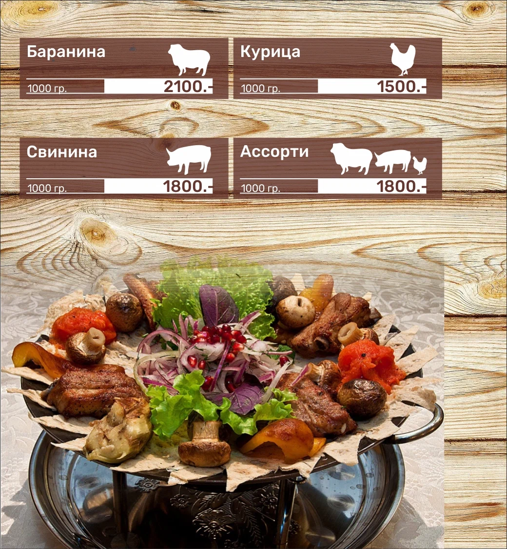 Харчо