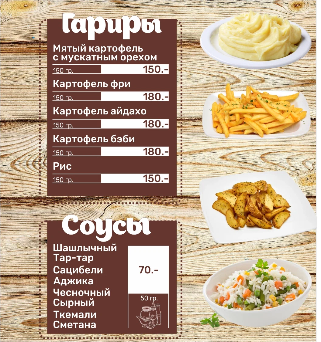 Пхали ассорти